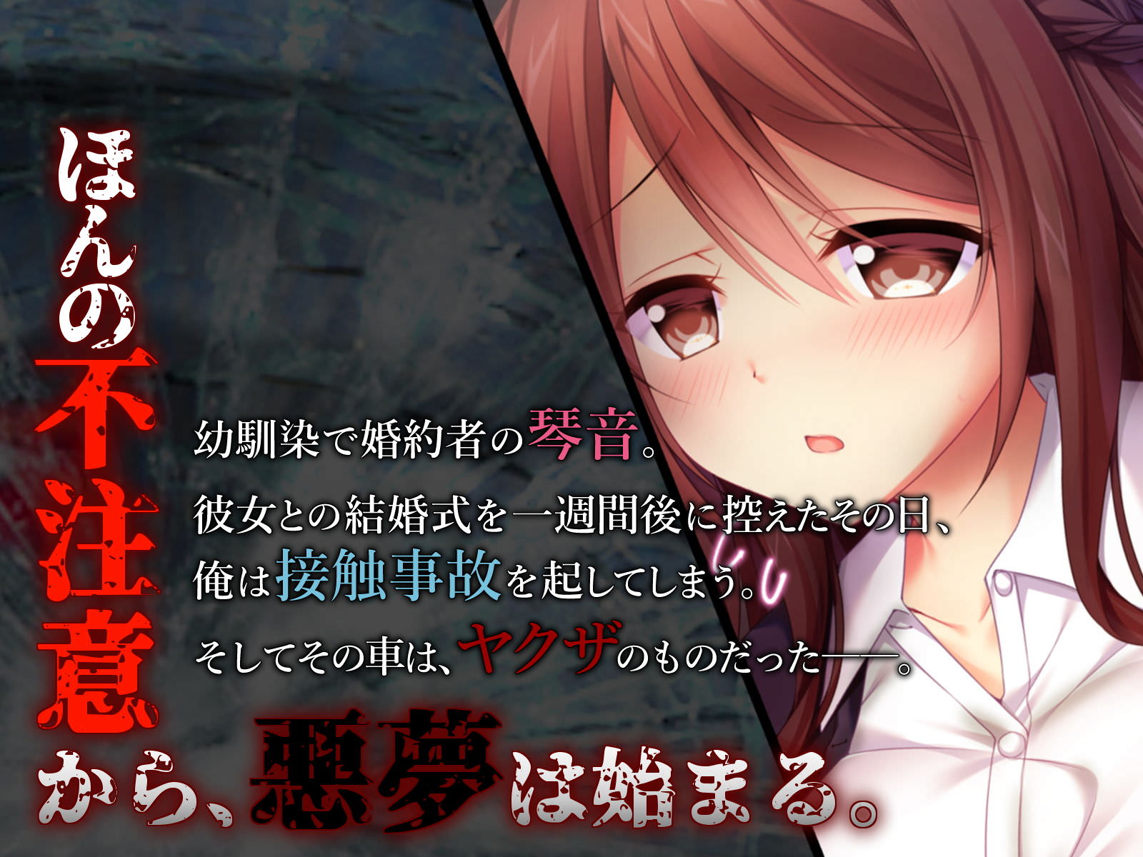 幼馴染の婚約者がレイプされる同人CG集